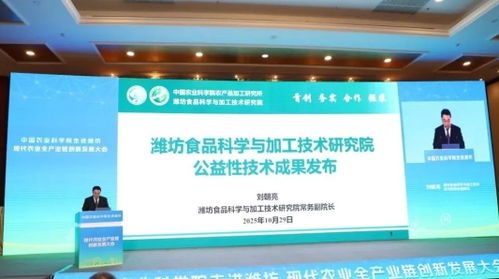 中國農(nóng)科院攜手濰坊，信息技術(shù)賦能現(xiàn)代農(nóng)業(yè)全產(chǎn)業(yè)鏈創(chuàng)新