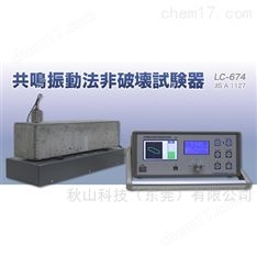 環(huán)境振動儀與無損檢測技術(shù) 應(yīng)用與協(xié)同作用